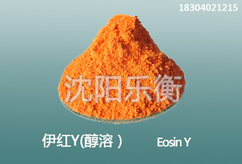 產 品 說 明化學性質顏色性狀:橙紅色結晶性粉末.